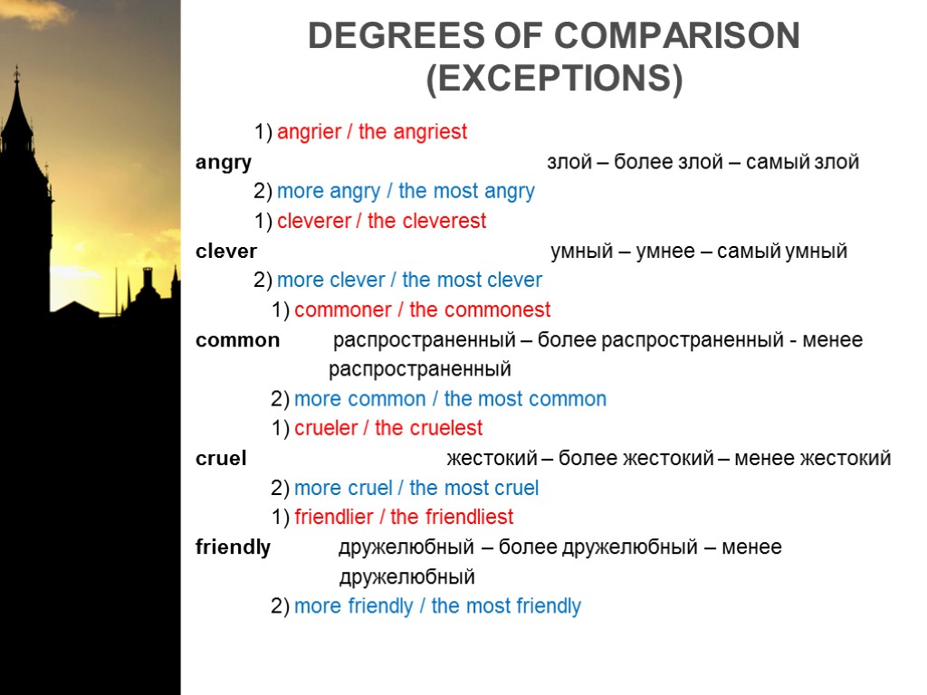 DEGREES OF COMPARISON (EXCEPTIONS) 1) angrier / the angriest angry злой – более злой